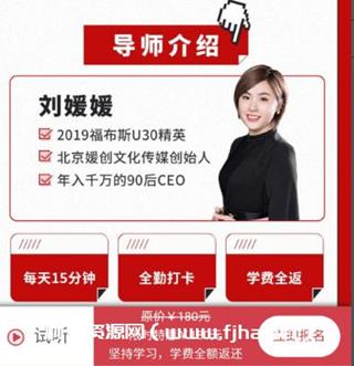 刘媛媛：走向富足的30本财商提升书单价值180元