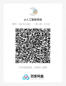 AI人工智能高级实战工程师培训就业课程（源码+视频）