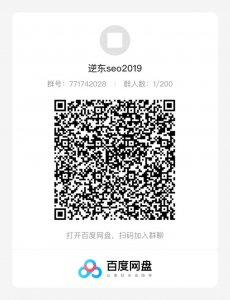 逆东黑帽seo视频教程-逆东黑帽seo