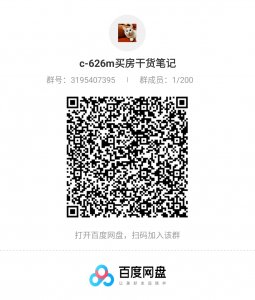 枯燥房东壹哥：买房干货笔记价值188元