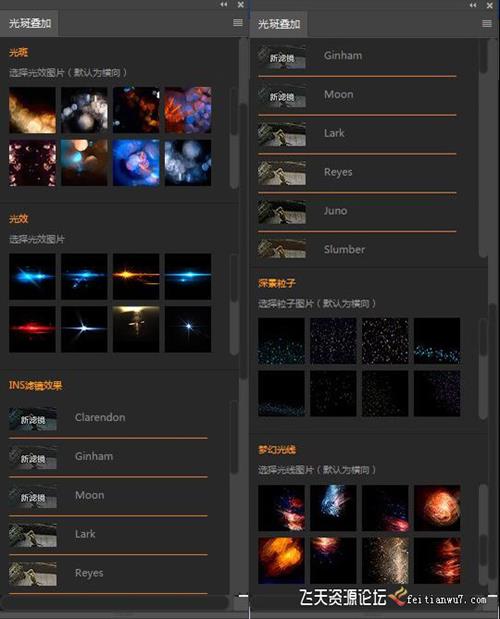 ps插件PS光斑叠加合成PS扩展面板（支持CC 2019）-ps滤镜插件
