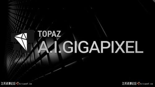 ps插件AI人工智能无损放大软件Topaz Gigapixel AI 5.0.3中文汉化版 WINX64-ps滤镜插件