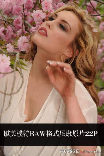 摄影RAW原图下载-RAW027-欧美模特RAW格式尼康原片22P打包下载