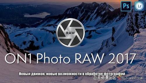 ps插件PS调色滤镜套装 ON1 Photo RAW 2017.7 v11.7.0.3874 (WIN系统)-ps滤镜插件