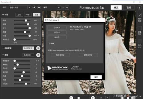 ps插件PS磨皮插件Portraiture 3 v3.5.4 X64汉化版|Portraiture 3.5.4(3546)支持PS2021-ps滤镜插件