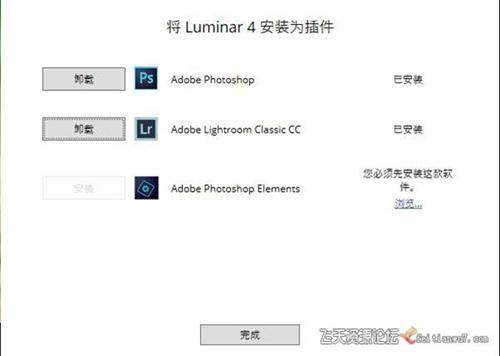 ps插件Luminar 4.3完整汉化版|AI人工智能图像插件Luminar 4.3.0.(7119)支持PS2021-ps滤镜插件