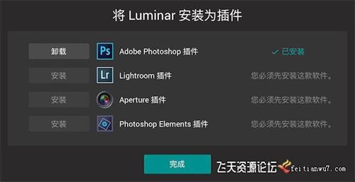 ps插件Luminar 2018 for MacOS 1.3.2专业图像调色中文破解版-支持CC2019