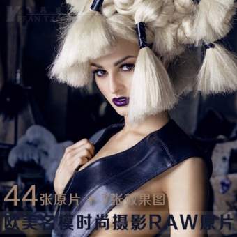 摄影RAW原图下载-RAW012-欧美名模时尚摄影原片飞思IQ250 RAW修图素材