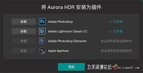 ps插件Aurora HDR 2019 for mac 中文版 Aurora HDR 2019 for mac V1.0.1(6438)破解版