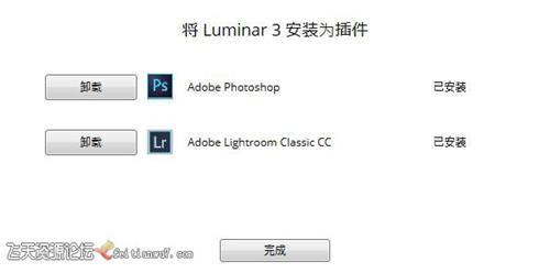 ps插件Luminar 3.0.2X64中文汉化版|PS专业全功能图像插件支持CC2019-ps滤镜插件