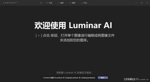 ps插件黑科技AI人工智能图像处理软件Luminar AI 1.0.0 (7189) 中文版-ps滤镜插件