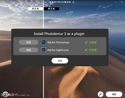 ps插件AI人工智能全自动PS插件Photolemur 3 1.1.0中文版 支持CC2019-ps滤镜插件