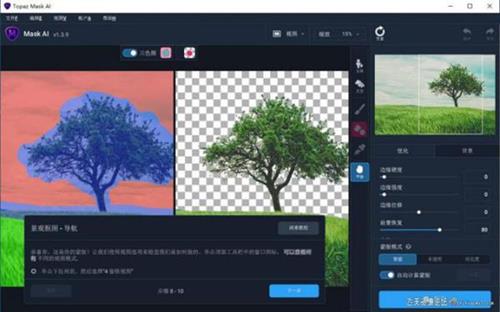 ps插件Topaz Mask AI 1.3.9汉化版|AI人工智能抠图插件Topaz Mask AI 1.3.9中文版-ps滤镜插件