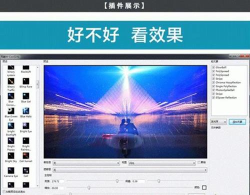 ps插件灯光工厂Knoll Light Factory 3.2 MAC汉化版 灯光工厂MAC中文版 10.14