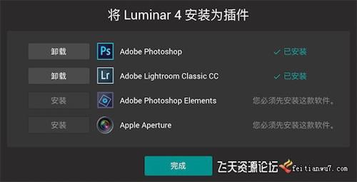 ps插件Luminar 4.3.0 for mac中文版|AI人工智能修图插件Luminar 4.3.0.7031 MAC