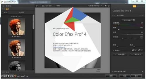 ps插件DxO Nik Collection 2.0.5下载|DxO Nik Collection 2.0.5 Win64位中文版-ps滤镜插件