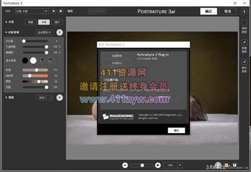 ps插件PS磨皮降噪滤镜插件三件套Imagenomic Pro Suite PS1734 汉化直装版-ps滤镜插件