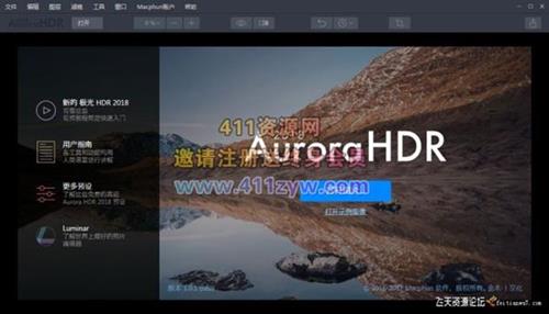 ps插件Aurora HDR 2018 高动态HDR软件(完全汉化)Aurora HDR 2018中文版(WinX64)-ps滤镜插件