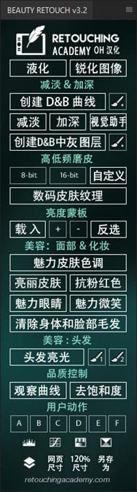 ps插件RA Beauty Retouch Panel v3.2汉化版|人像D&B/中性灰磨皮扩展 支持2019-ps滤镜插件