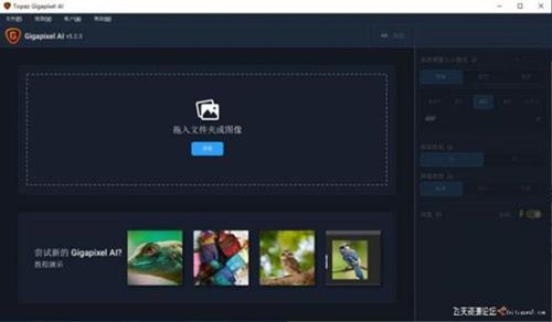 ps插件Topaz Gigapixel AI 5.2.3汉化版|AI人工智能无损放大插件Topaz Gigapixel AI中文版-ps滤镜插件
