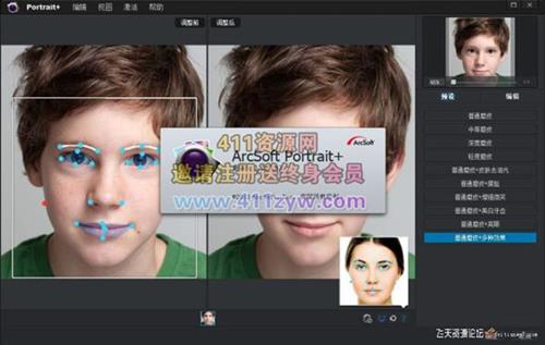 ps插件PS磨皮滤镜ArcSoft Portrait+ 3.0.0.43插件中文版（支持CC 64位+32位)-ps滤镜插件