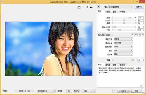 ps插件PS光线调整滤镜插件LightMachine V1.06汉化版(32+64位)支持CC2019-ps滤镜插件