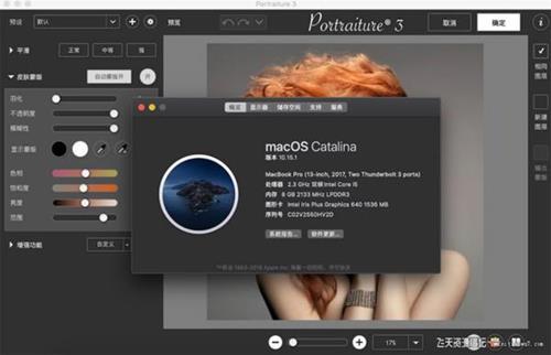 ps插件Portraiture3 for mac汉化版|PS磨皮插件Portraiture3中文版(支持10.15)