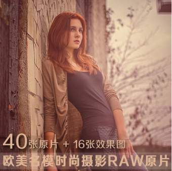 摄影RAW原图下载-RAW010-欧美名模时尚摄影原片佳能550D RAW修图素材40P