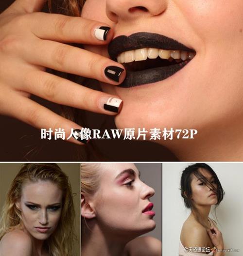 摄影RAW原图下载-时尚人像无修饰人像精修后期练习RAW原片72P