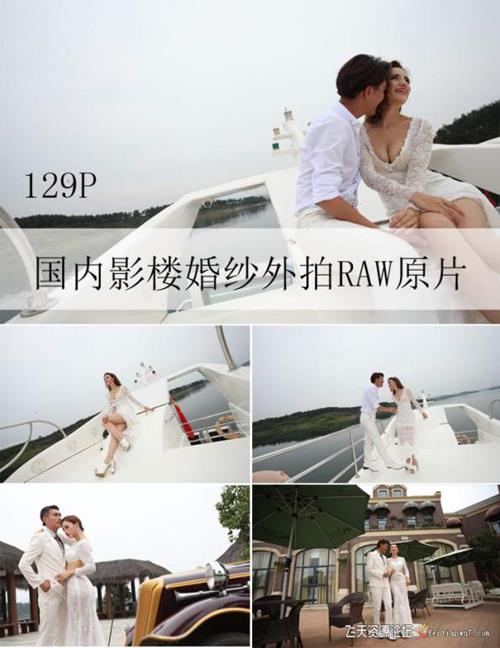 摄影RAW原图下载-129P国内影楼游艇婚纱外景样片RAW原片修图素材打包下载