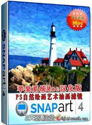 PS手绘插件Alien Skin Snap Art 4.1.3.268 for mac中文汉化版-支持ps2020