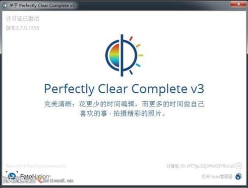 ps插件Athentech Perfectly Clear Complete 3.7汉化版|一键智能清晰磨皮插件-ps滤镜插件