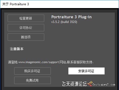 ps插件Portraiture 3 v3.5.2(3520)X64汉化版|PS磨皮插件Portraiture 3.5.2最新版-ps滤镜插件
