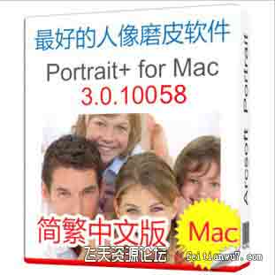 PS磨皮插件ArcSoft Portrait+for mac 3.0.10058独立中文版(支持10.15）