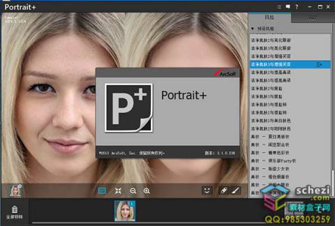 PS磨皮滤镜-ArcSoft Portrait+ 2.1磨皮插件汉化版