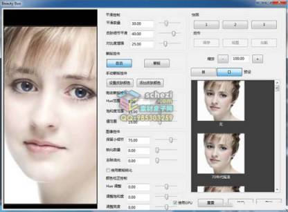 PS降噪磨皮滤镜插件-Digital Anarchy Beauty Box Photo 4汉化版