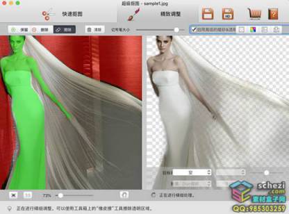 PS抠图插件滤镜-Super PhotoCut for Mac v2.7.1中文版