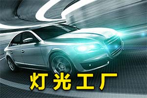 ps光效插件-灯光工厂Knoll Light Factory 3.2 win汉化版