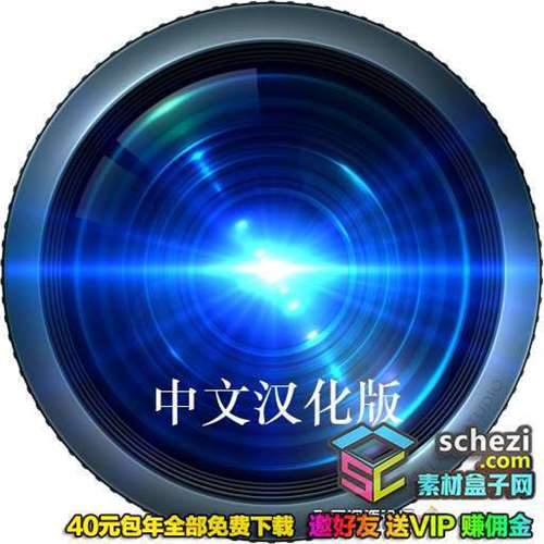mac必备软件-LensFlare Studio  6.6镜头光斑光晕特效中文汉化版