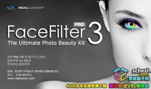 mac必备软件-人像美容工具专业版 Reallusion FaceFilter3.05汉化版