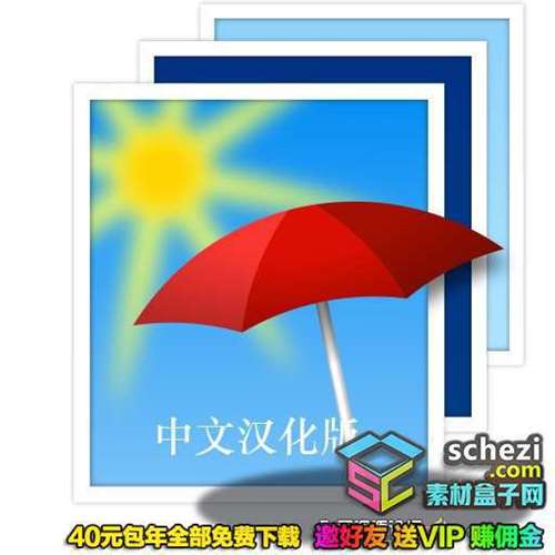 mac必备软件-HDR高动态软件Photomatix Pro 6.0.1汉化版