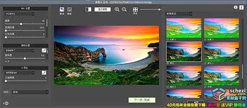Photomatix Pro 6.1.3 完整汉化版|HDR高动态合成软件(Win64位)