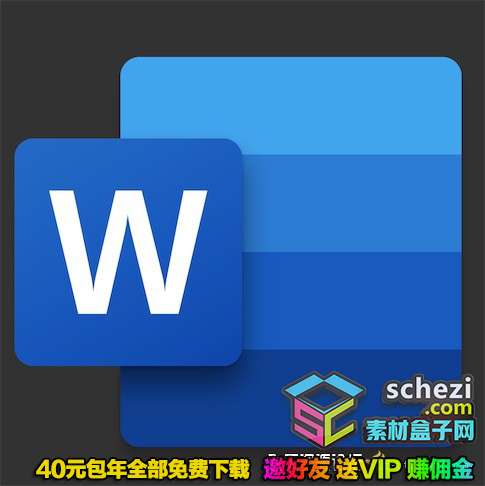 mac必备软件-办公软件Microsoft Word 2019 V16.35中文激活版