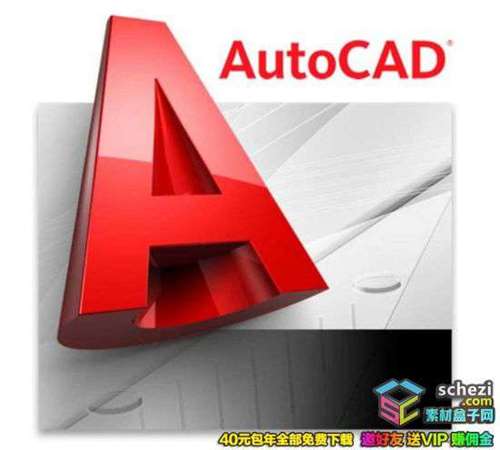 mac必备软件- AutoCAD 2018 中文版 3D设计软件