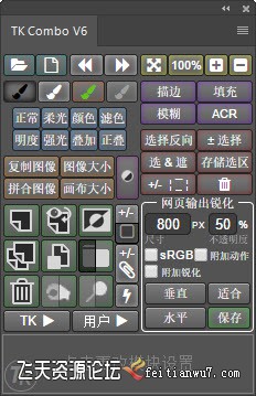 ps插件TKActions V6汉化版|亮度蒙板TKActions V6 Panel 汉化版共4个模块-ps滤镜插件