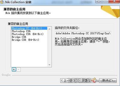 ps插件Google Nik Collection 1.2.11(7合1) 中文版 Win(支持CC2018）-ps滤镜插件