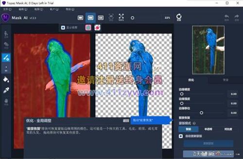 ps插件Topaz Mask AI 1.3.3 汉化版|AI人工智能抠图插件Topaz Mask AI 1.3.3WIN-ps滤镜插件