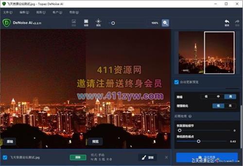 ps插件Topaz DeNoise AI 2.2.11汉化版|AI智能降噪插件Topaz DeNoise AI 2.2.11 WIN-ps滤镜插件