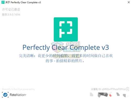 PS智能插件下载-Perfectly Clear Complete 3.9汉化版