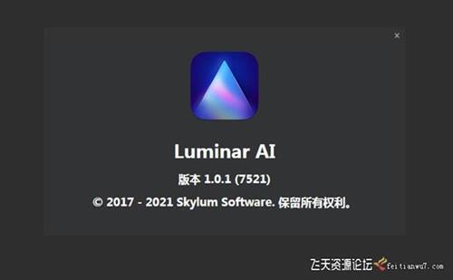 ps插件Luminar AI 汉化版|AI人工智能修图插件Luminar AI 1.0.1 (7521) 中文版-ps滤镜插件
